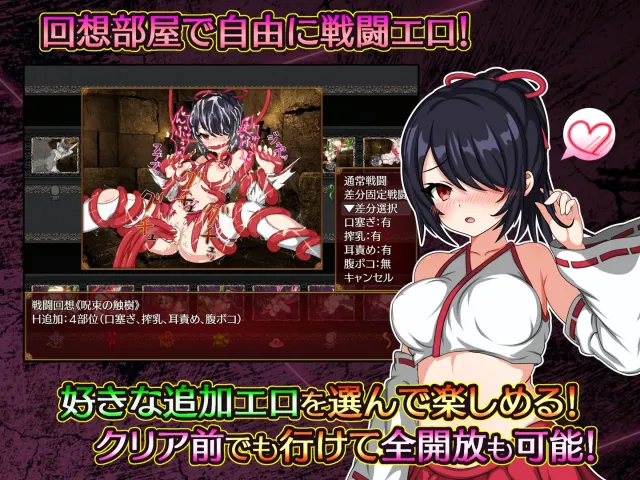 巫女咲与魔妖炼狱 预览图 7
