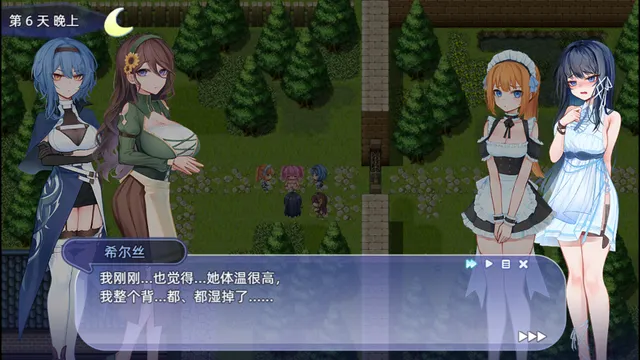 希尔丝大冒险 预览图 9