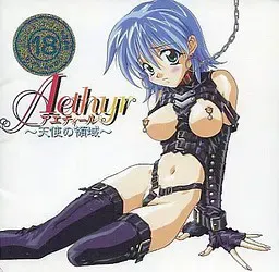Aethyr～天使的领域～ 封面
