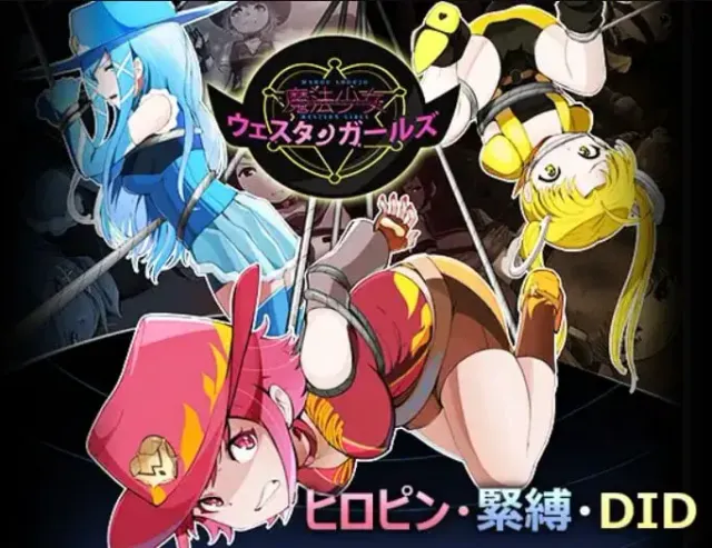 魔法少女西部女孩-深海的泡沫公主 封面