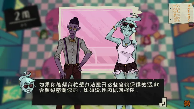 魔物学园 毕业舞会 预览图 10