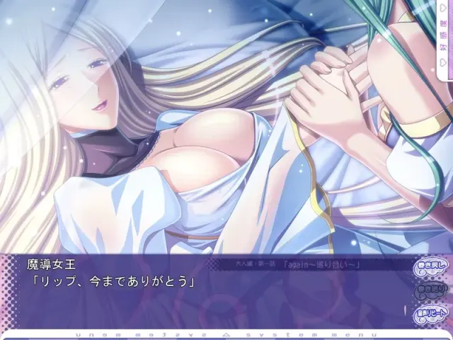 魔法少女丝柔唇～三位女王候补～ 预览图 3