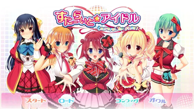 星光☆偶像 -COLORFUL TOP STAGE!- 预览图 1