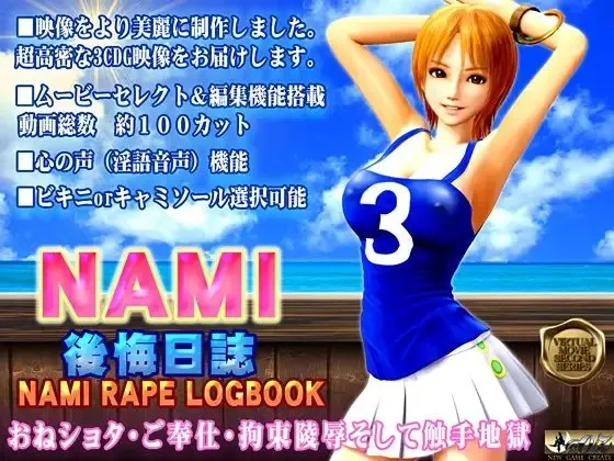 NAMI 後悔日誌 预览图 1