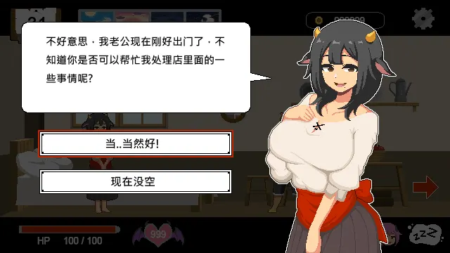 水电工幻想 预览图 3