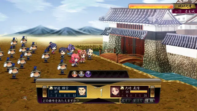 （九）战极姬5 斩断战祸之霸王的系谱 预览图 2