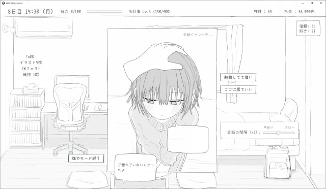 与不登校妹妹一起的30天 预览图 8