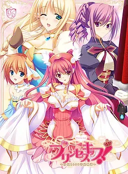 公主之吻！ ～少女一千年纪物语～ 封面