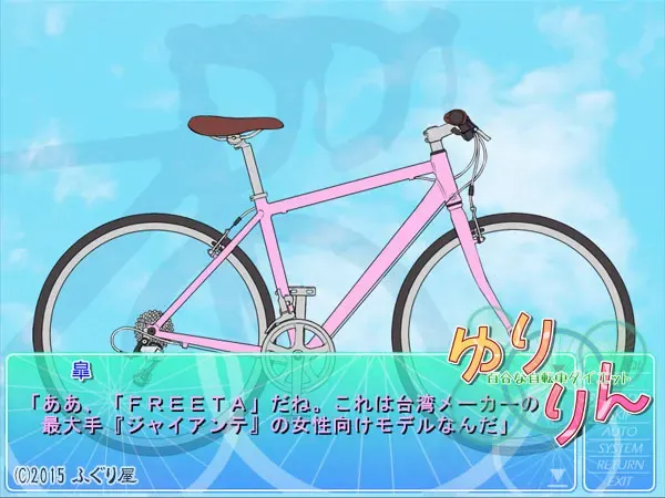 花吻在上20～亲吻那片花瓣～番外3 悠铃铃～百合式自行车瘦身计划 预览图 16