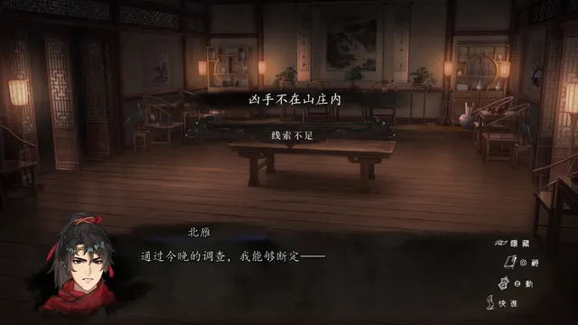 再见断刀 预览图 9