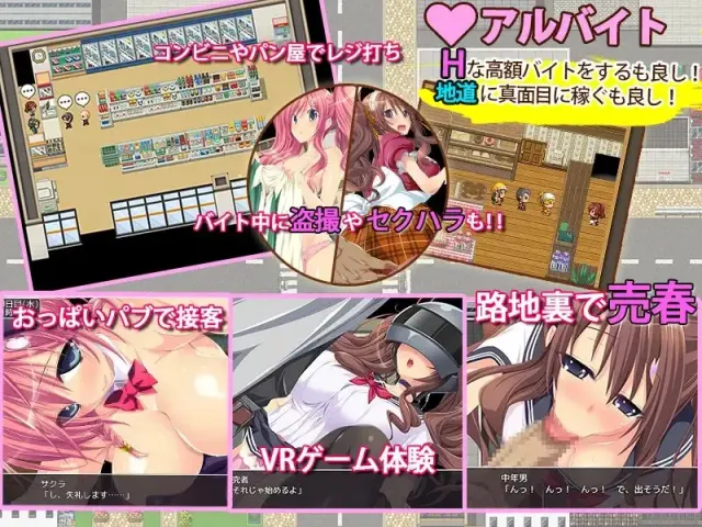 女子校生樱的贫乏奋斗记 预览图 1