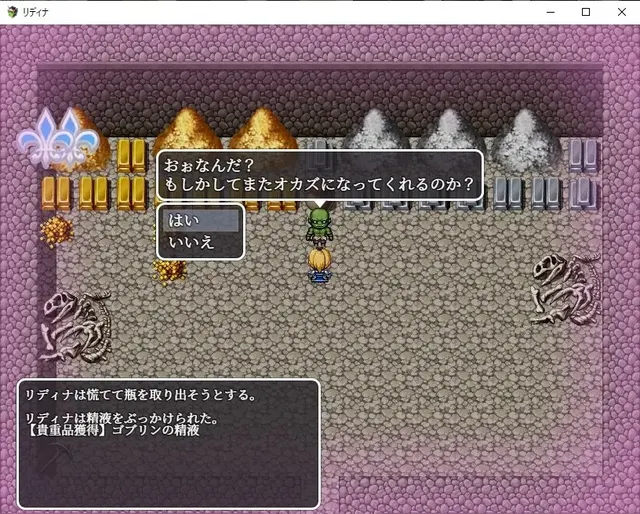 莉迪娜与淫欲地下城 预览图 10