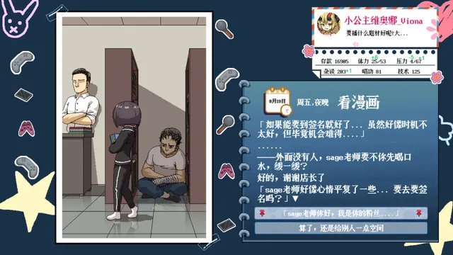 从0开始的VUP生活 预览图 15