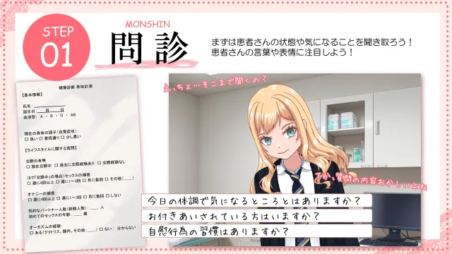逞强辣妹露娜酱与超级好色健康检查 预览图 4