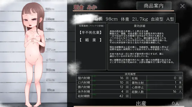 和美香酱！不生宝宝就出不去的岛 预览图 10