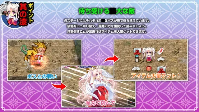 【第21作】神楽黎明記 真白之章 预览图 7