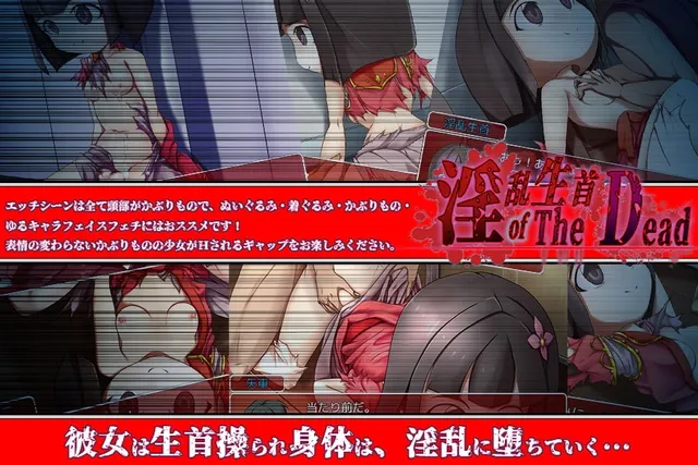 淫乱生首 of The Dead 预览图 3