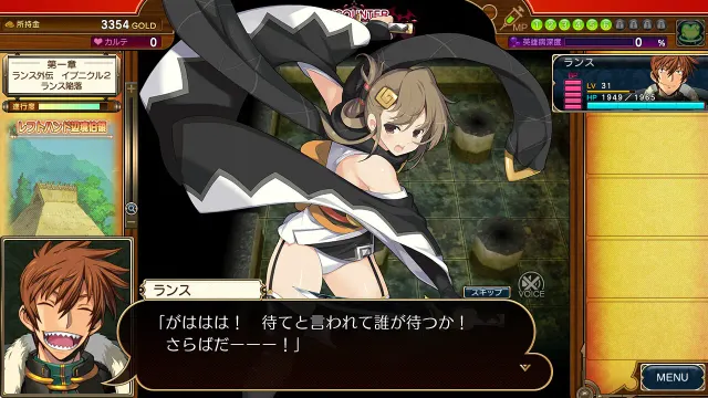夏娃年代记2 兰斯版 预览图 7