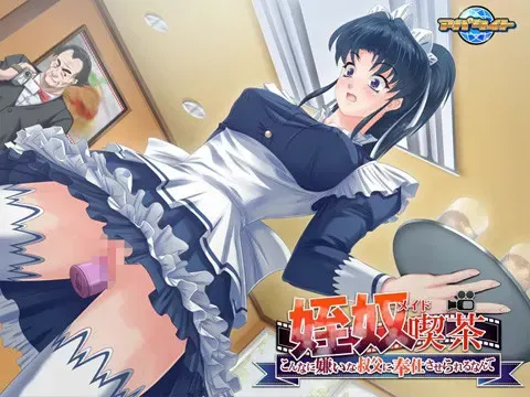 姪奴喫茶 ～こんなに嫌いな叔父に奉仕させられるなんて～ 预览图 2