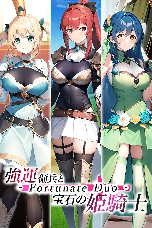 白浊的姬骑士 ～无尽淫狱的回旋曲～ 封面