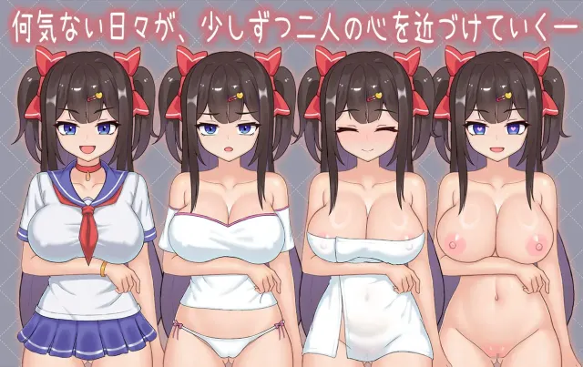 与傲娇妹妹的治愈日常 ~Intimate Days with My Tsundere Housemate~ 预览图 1