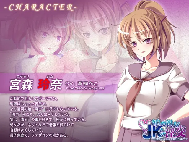 与女儿亲友JK的淫交 ～这种事要是被女儿或妻子发现的话…～ 预览图 12