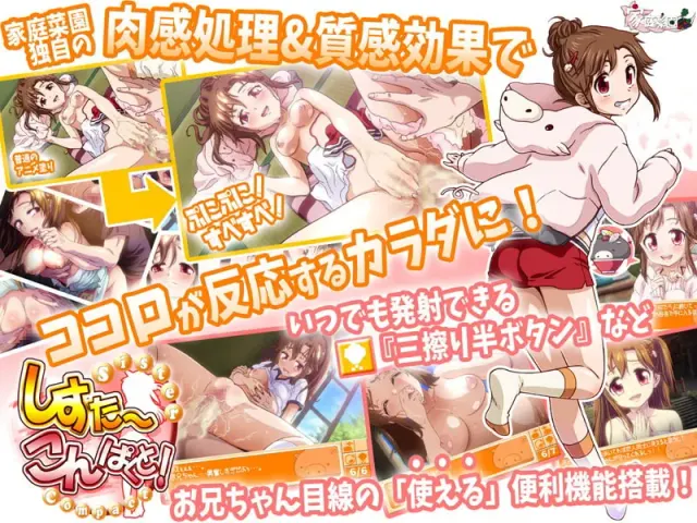 妹控！ -Sister Compact- 预览图 3