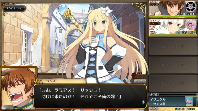 夏娃年代记·兰斯版 预览图 5