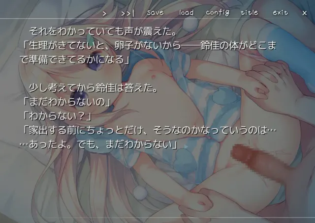 与你拉钩起誓的婚约 预览图 8