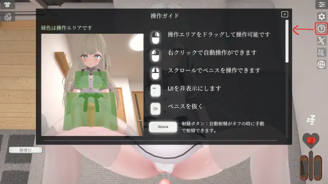 マヌカちゃん 騎乗位おさわりシミュレーション 预览图 7
