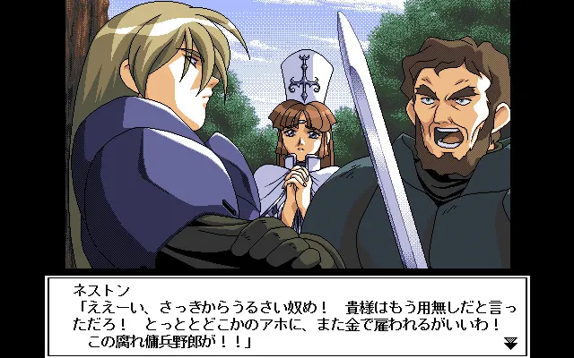 七英雄物語II 预览图 9