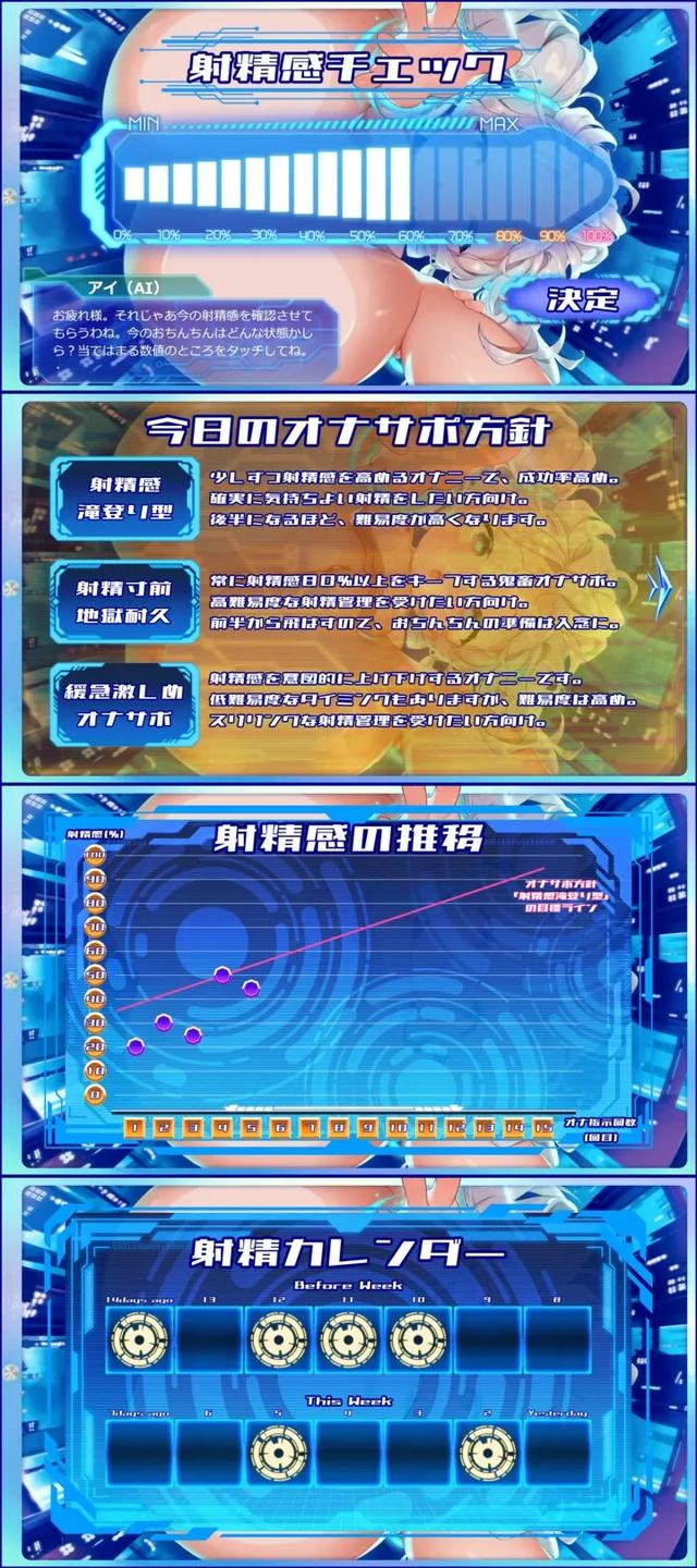 AI学习自慰辅助Perfect 预览图 3