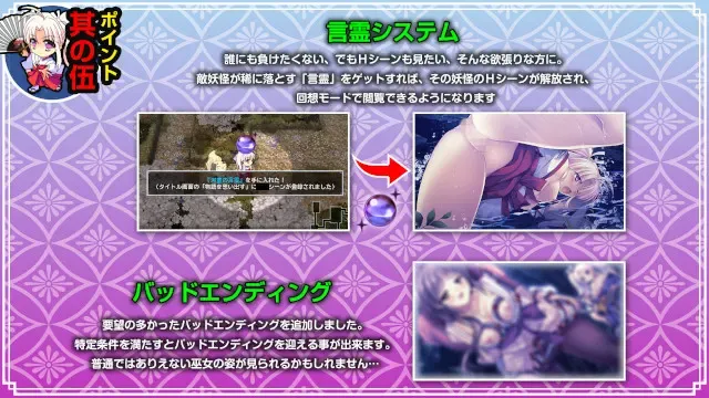 【第21作】神楽黎明記 真白之章 预览图 6