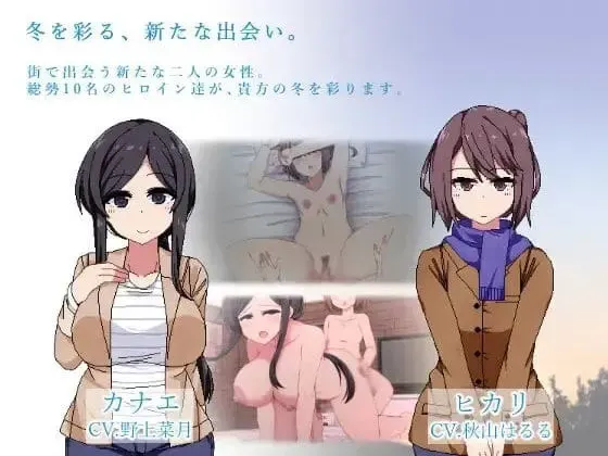 冬日狂想曲 预览图 9