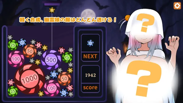 合成×服めくり!ぼっち幽霊娘:騎乗位で初精液搾り! 预览图 3