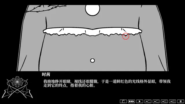 荆棘落尘埃 预览图 4