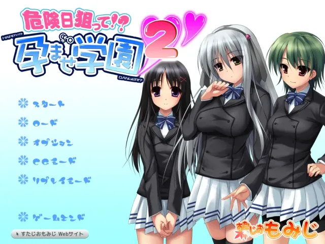瞄准危险日!? 受孕学园2 预览图 1