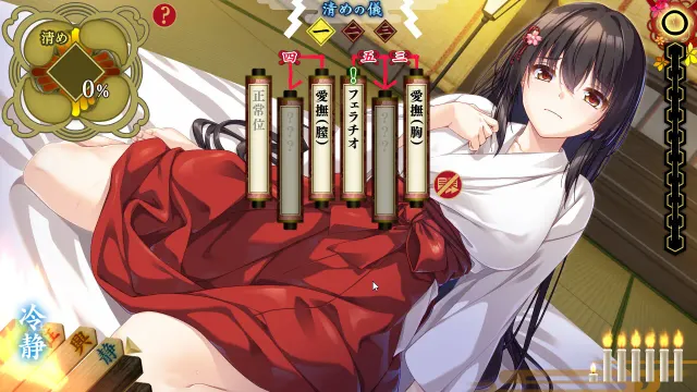 战巫—污秽的契约与神之衣— 预览图 6