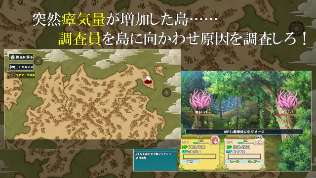 瘴気の島の調査員 预览图 1