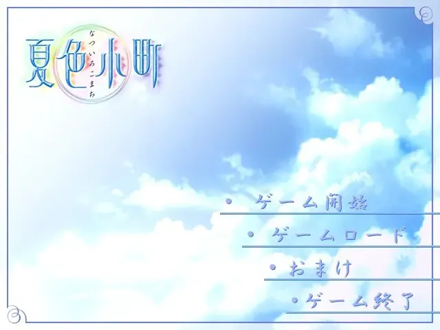 夏色小町 预览图 6