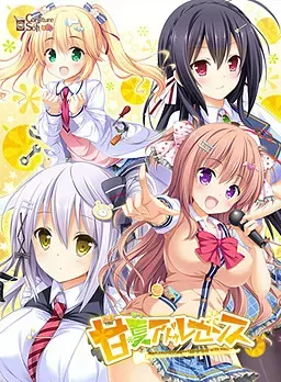 甘夏青春 封面