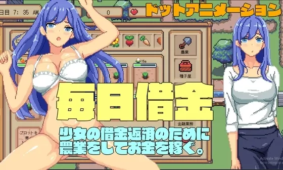 毎日借金 封面