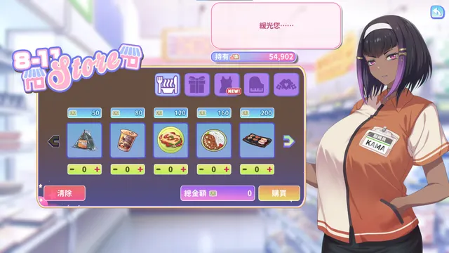 甜蜜魅魔之家 预览图 7