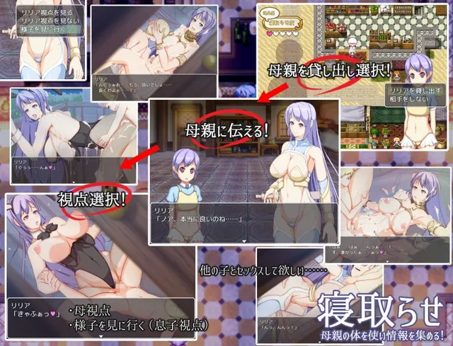 ママンズクエスト2 ～ノアとリリアの母親ネトラセ記～ 预览图 2