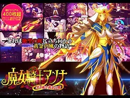 魔女骑士安娜～黑之女王与双星骑士～ 封面