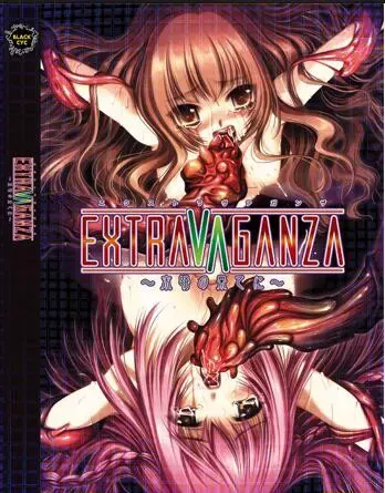 EXTRAVAGANZA~末路の果てに~ 封面