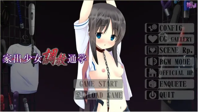 家出少女调教通学 预览图 1