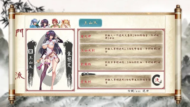 那个江湖 预览图 7