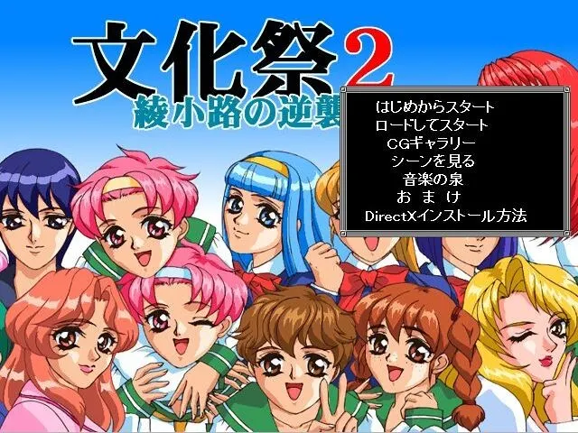 文化祭2 绫小路的逆袭 预览图 1