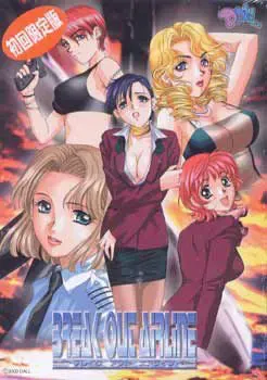 Break Out Airline 封面